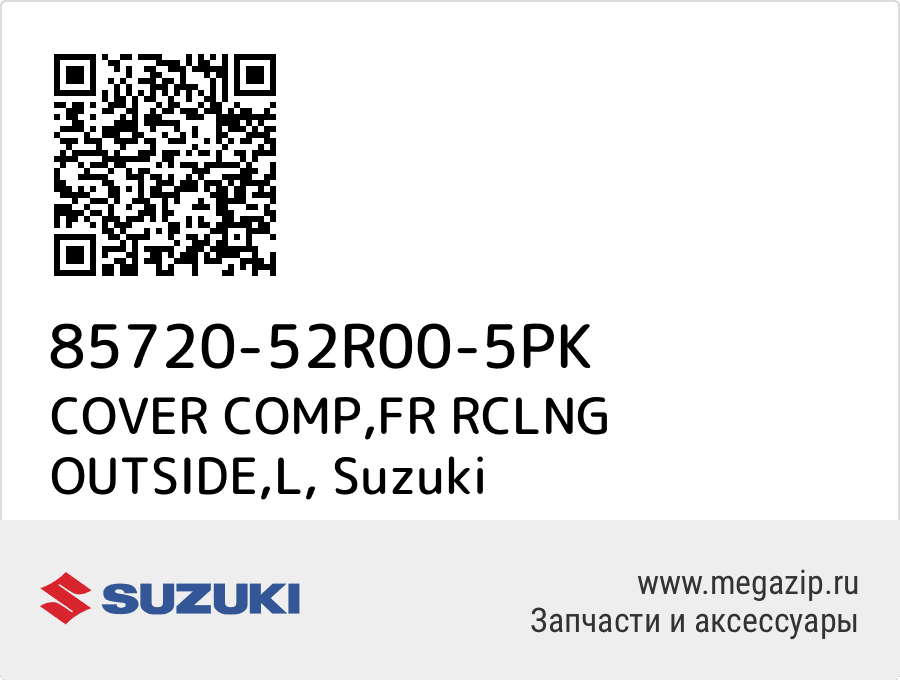 

COVER COMP,FR RCLNG OUTSIDE,L Suzuki 85720-52R00-5PK