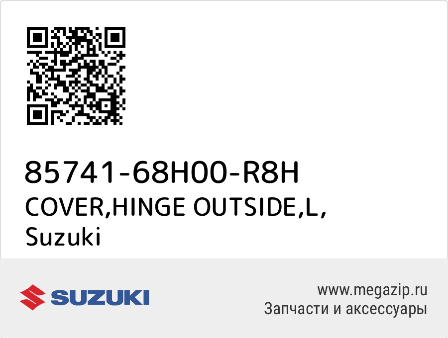 

COVER,HINGE OUTSIDE,L Suzuki 85741-68H00-R8H