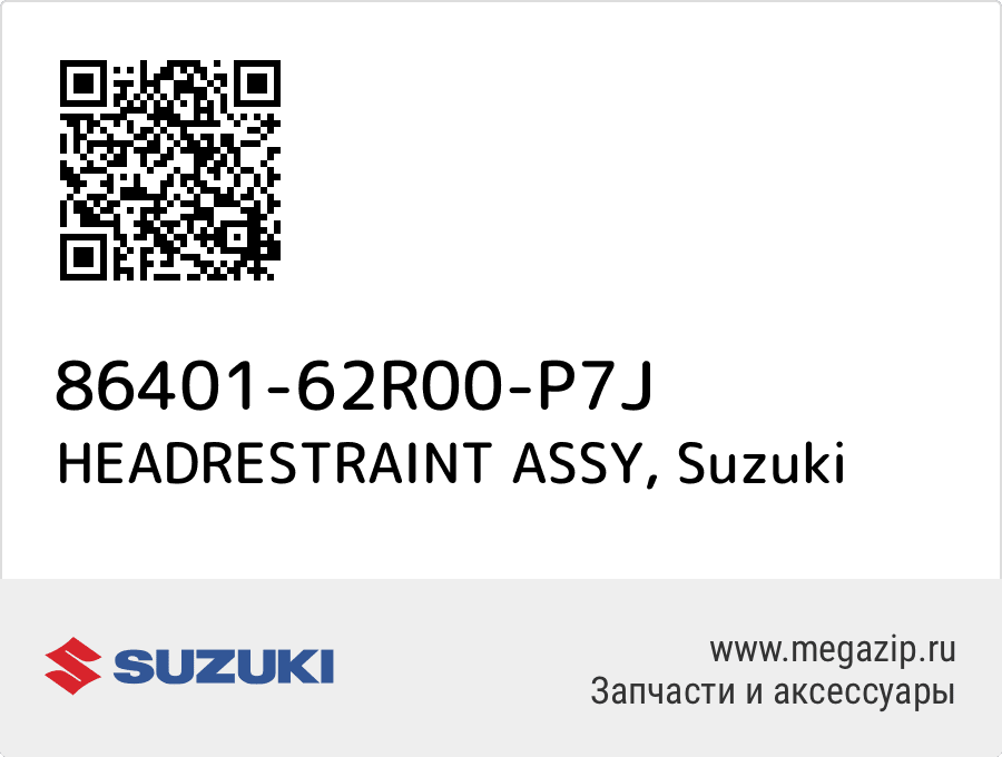 

HEADRESTRAINT ASSY Suzuki 86401-62R00-P7J