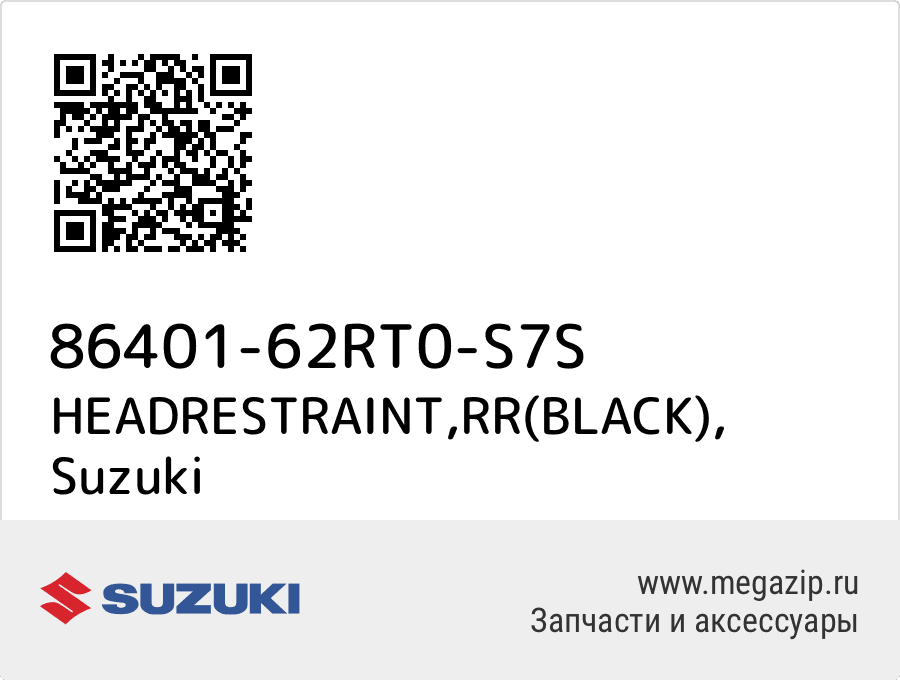 

HEADRESTRAINT,RR(BLACK) Suzuki 86401-62RT0-S7S