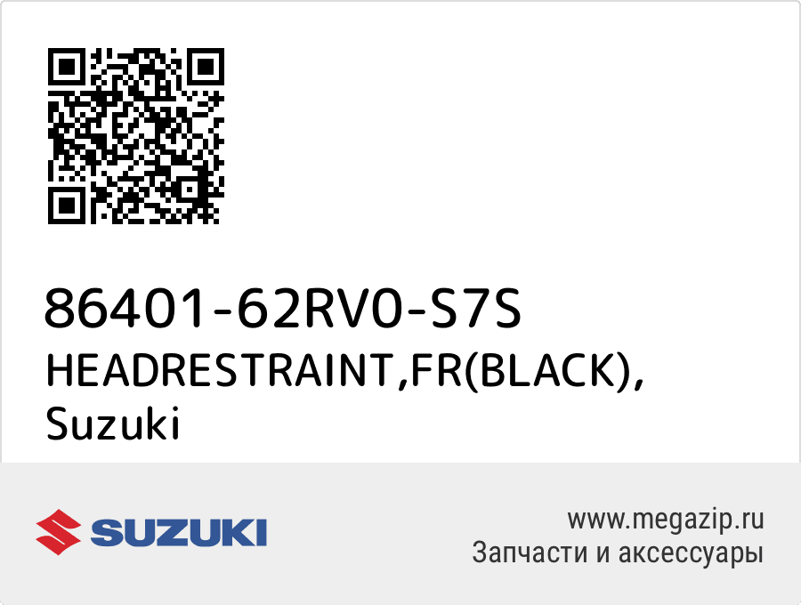 

HEADRESTRAINT,FR(BLACK) Suzuki 86401-62RV0-S7S