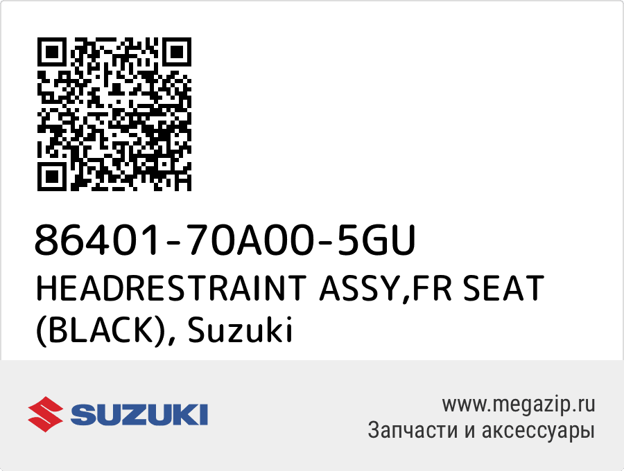 HEADRESTRAINT ASSY, FR SEAT (BLACK) Suzuki 86401-70A00-5GU  - купить со скидкой