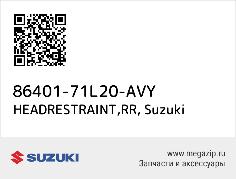 

HEADRESTRAINT,RR Suzuki 86401-71L20-AVY