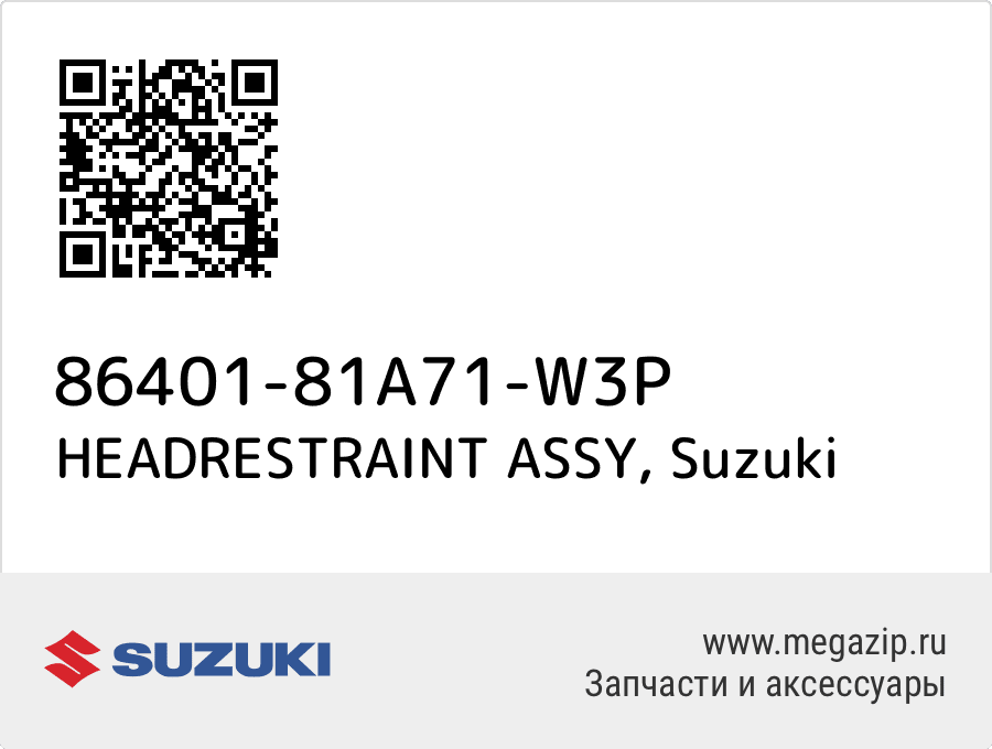 

HEADRESTRAINT ASSY Suzuki 86401-81A71-W3P