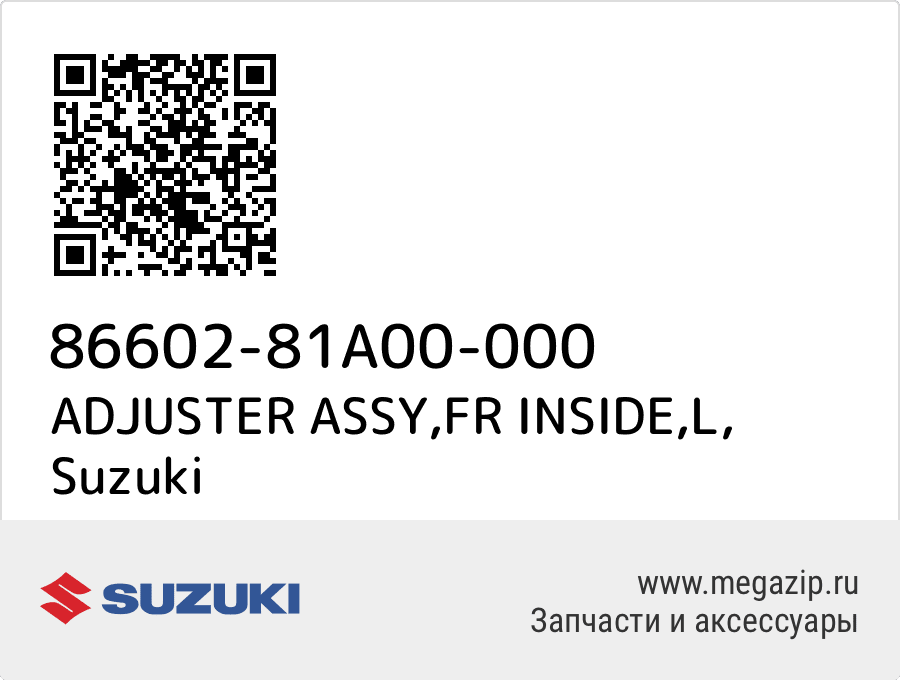 

ADJUSTER ASSY,FR INSIDE,L Suzuki 86602-81A00-000