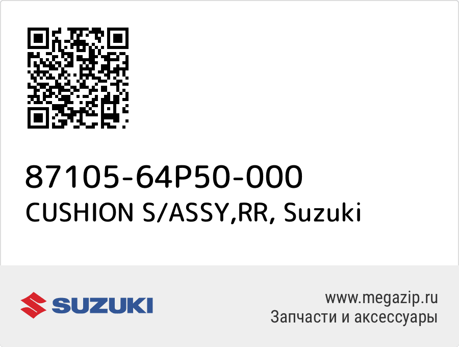 

CUSHION S/ASSY,RR Suzuki 87105-64P50-000