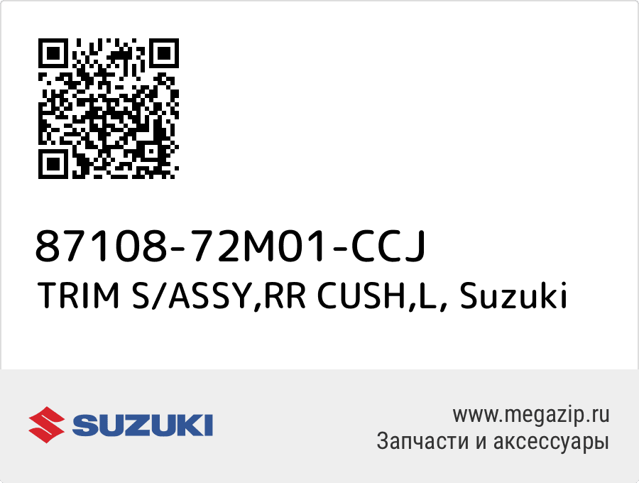 

TRIM S/ASSY,RR CUSH,L Suzuki 87108-72M01-CCJ