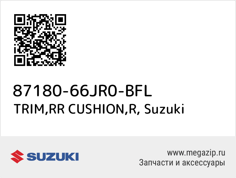 

TRIM,RR CUSHION,R Suzuki 87180-66JR0-BFL