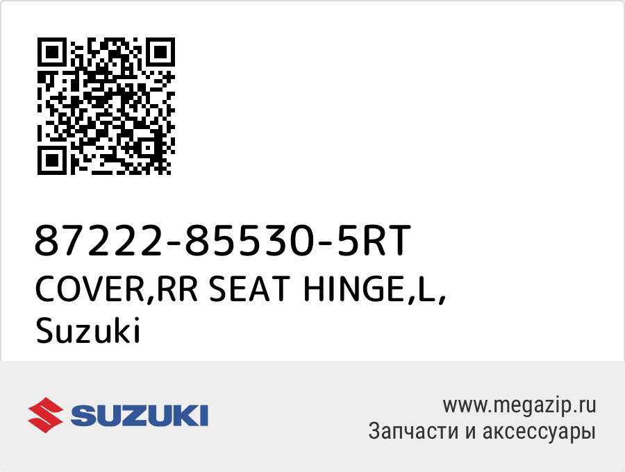 

COVER,RR SEAT HINGE,L Suzuki 87222-85530-5RT