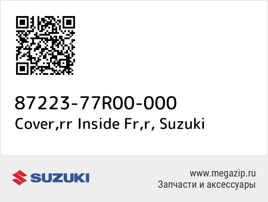 

Cover,rr Inside Fr,r Suzuki 87223-77R00-000