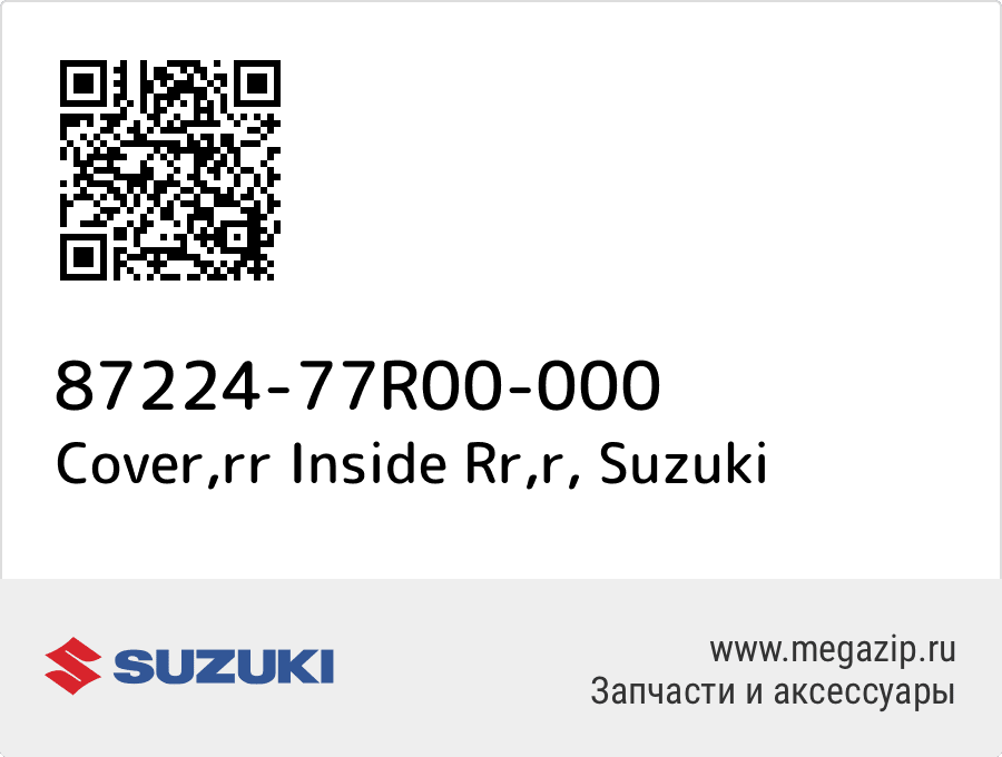 

Cover,rr Inside Rr,r Suzuki 87224-77R00-000