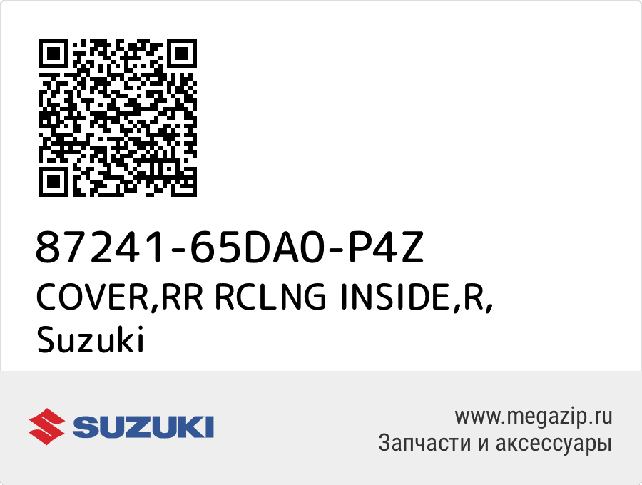 

COVER,RR RCLNG INSIDE,R Suzuki 87241-65DA0-P4Z