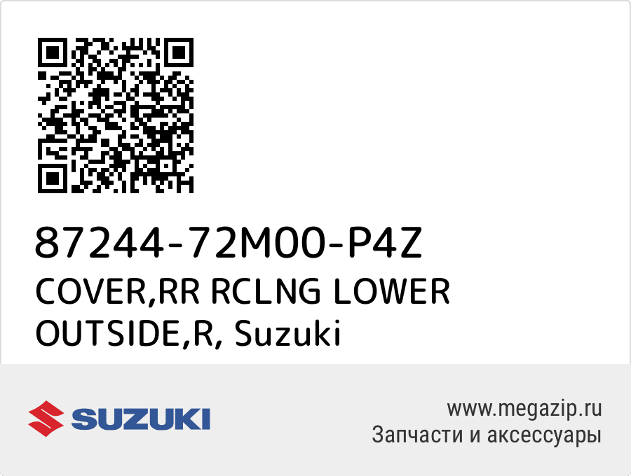 

COVER,RR RCLNG LOWER OUTSIDE,R Suzuki 87244-72M00-P4Z