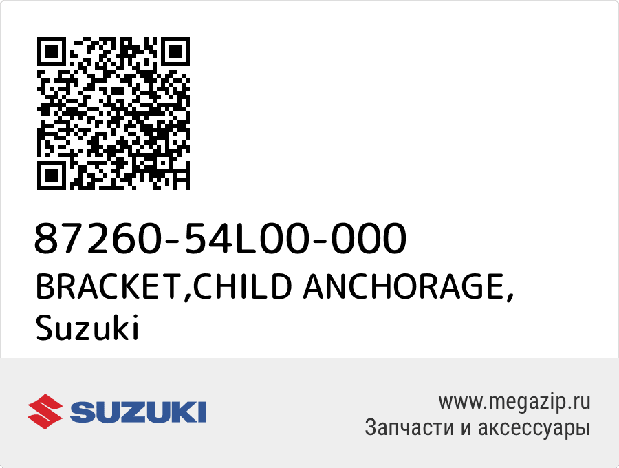 

BRACKET,CHILD ANCHORAGE Suzuki 87260-54L00-000