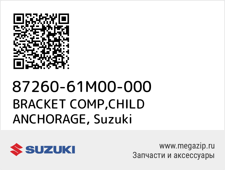

BRACKET COMP,CHILD ANCHORAGE Suzuki 87260-61M00-000