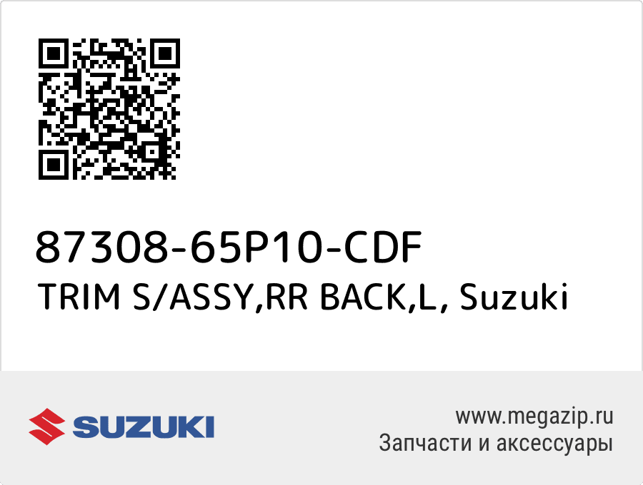 

TRIM S/ASSY,RR BACK,L Suzuki 87308-65P10-CDF