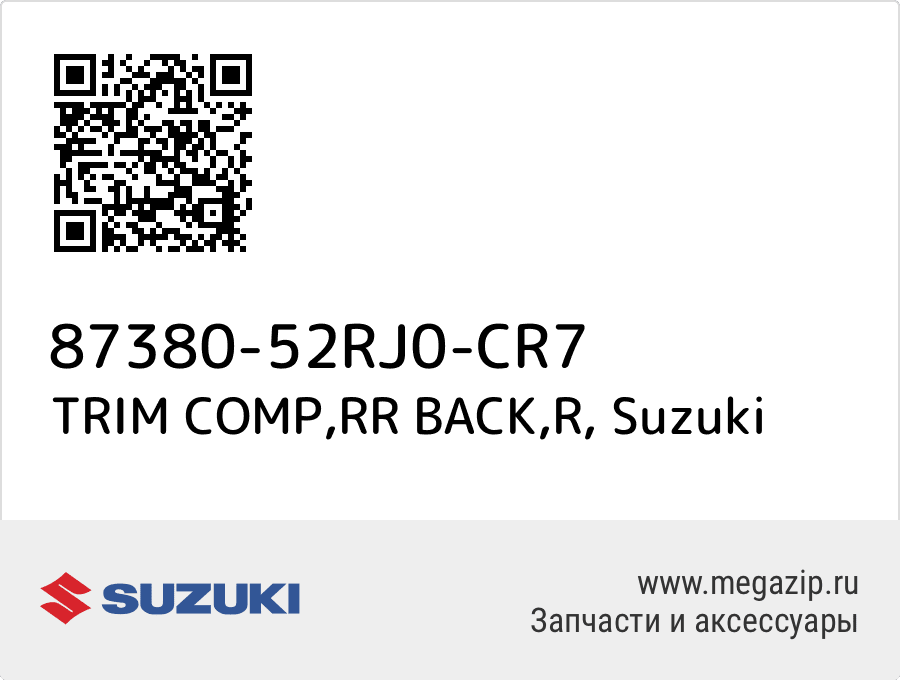 

TRIM COMP,RR BACK,R Suzuki 87380-52RJ0-CR7