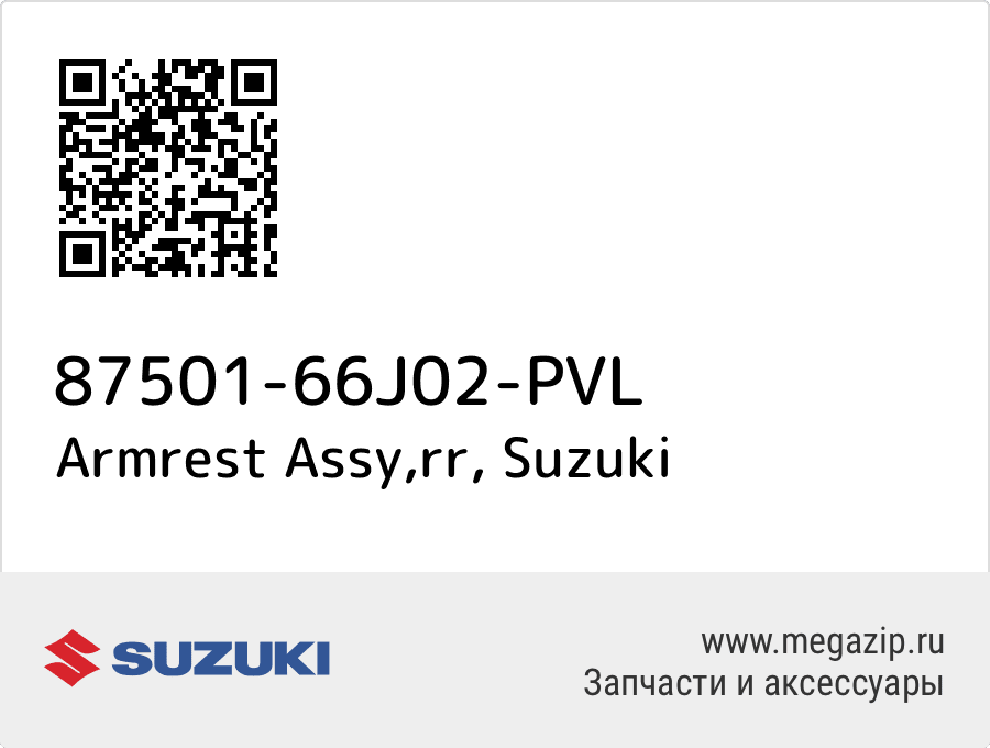 

Armrest Assy,rr Suzuki 87501-66J02-PVL