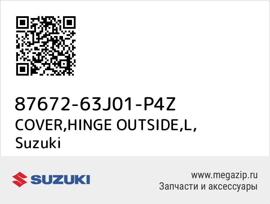 

COVER,HINGE OUTSIDE,L Suzuki 87672-63J01-P4Z