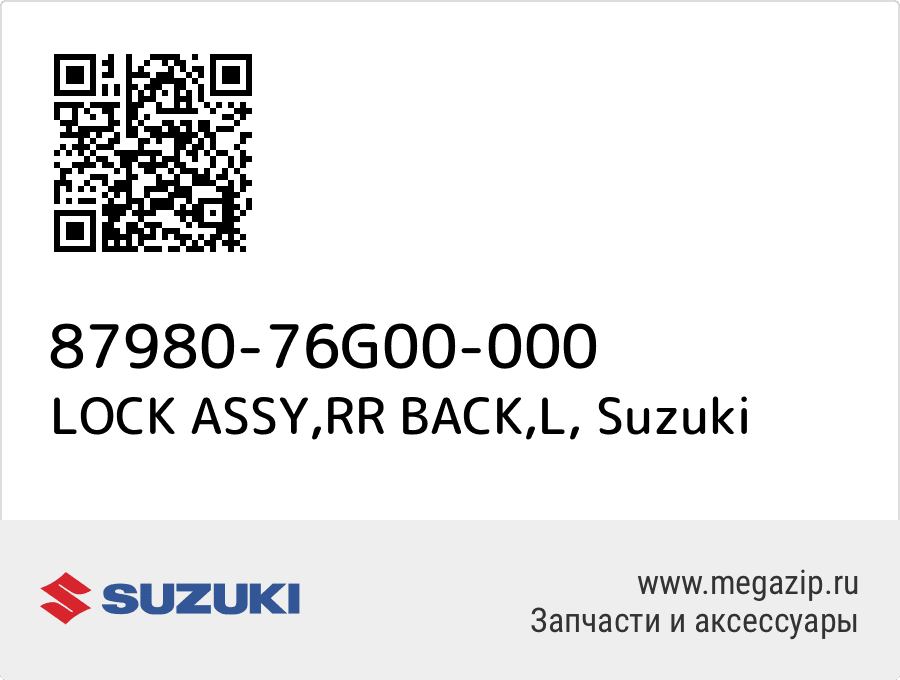 

LOCK ASSY,RR BACK,L Suzuki 87980-76G00-000