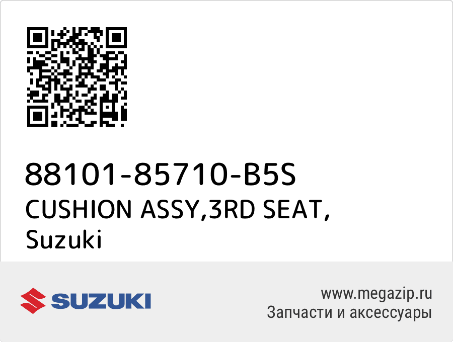 

CUSHION ASSY,3RD SEAT Suzuki 88101-85710-B5S