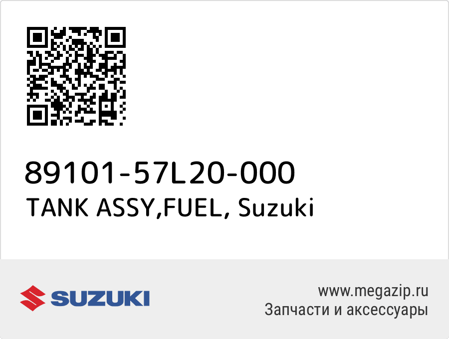 

TANK ASSY,FUEL Suzuki 89101-57L20-000