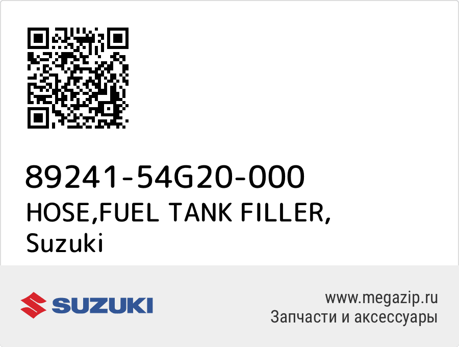 

HOSE,FUEL TANK FILLER Suzuki 89241-54G20-000