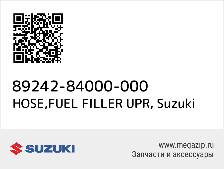 

HOSE,FUEL FILLER UPR Suzuki 89242-84000-000