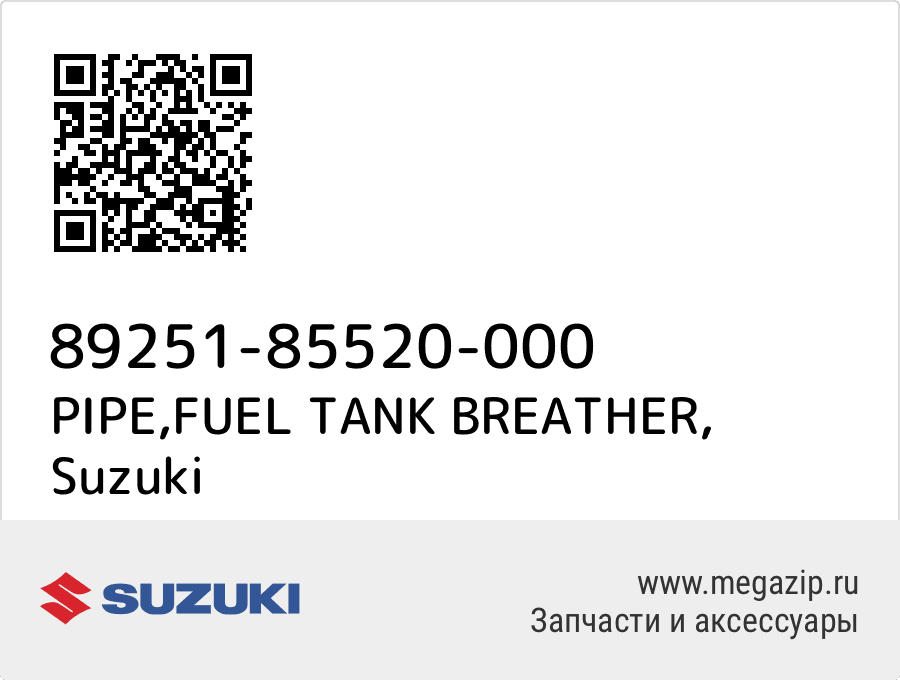 

PIPE,FUEL TANK BREATHER Suzuki 89251-85520-000