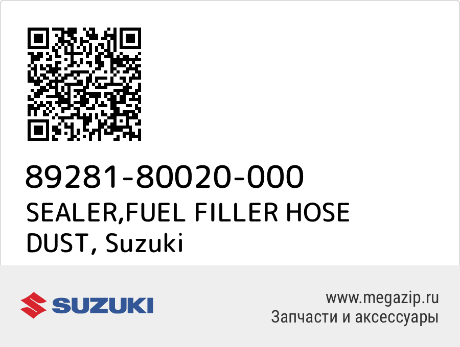 

SEALER,FUEL FILLER HOSE DUST Suzuki 89281-80020-000