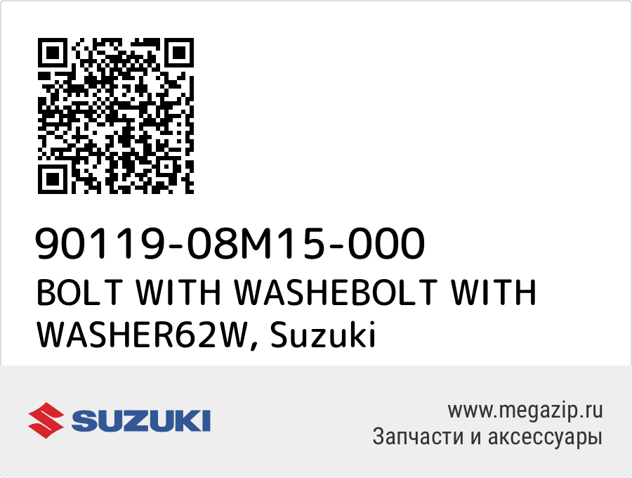 

BOLT WITH WASHEBOLT WITH WASHER62W Suzuki 90119-08M15-000
