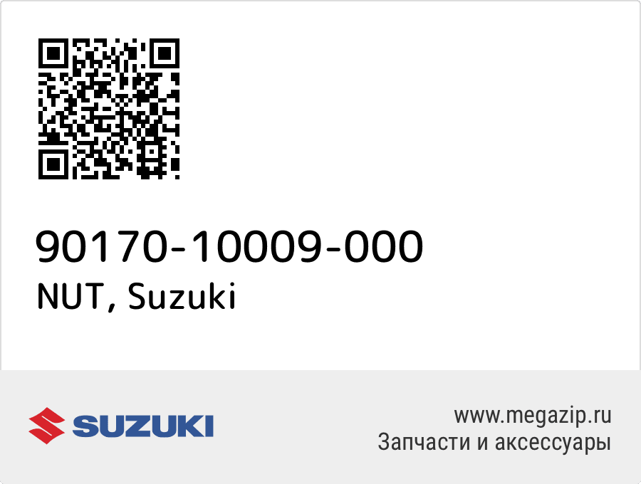 

NUT Suzuki 90170-10009-000