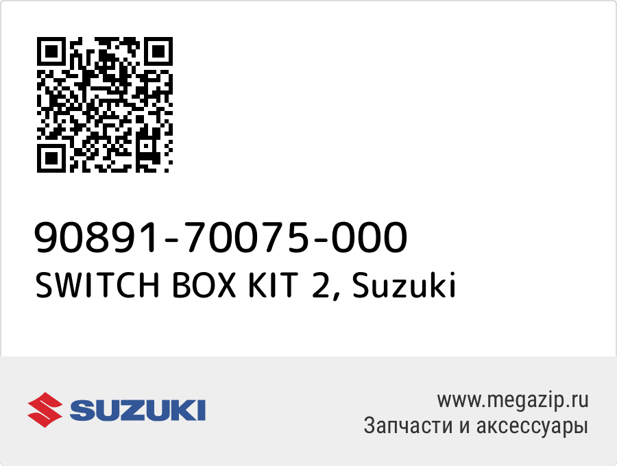 

SWITCH BOX KIT 2 Suzuki 90891-70075-000