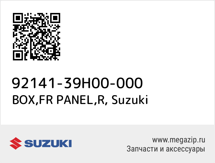 

BOX,FR PANEL,R Suzuki 92141-39H00-000