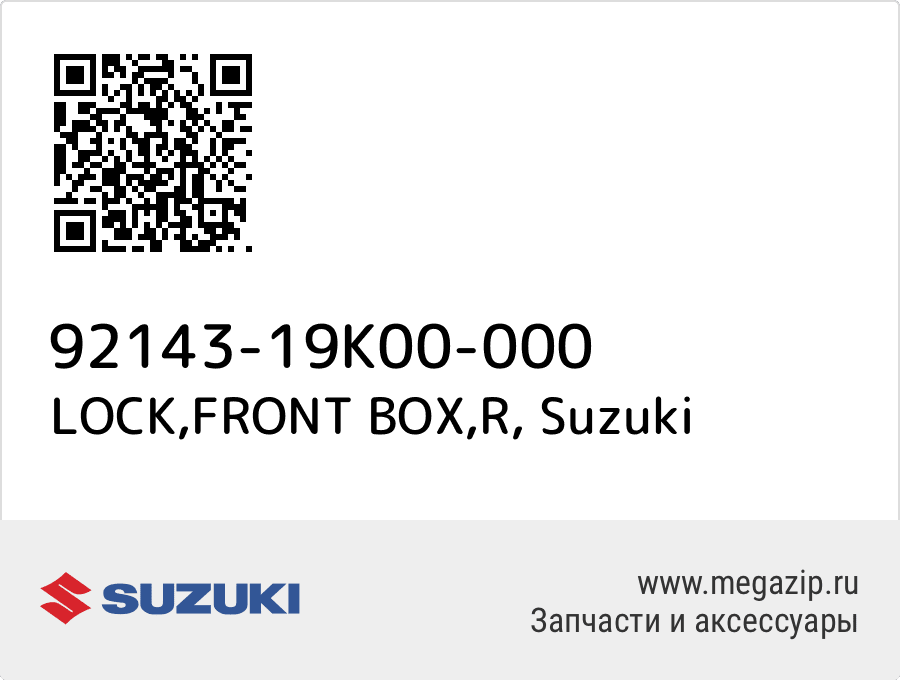 

LOCK,FRONT BOX,R Suzuki 92143-19K00-000