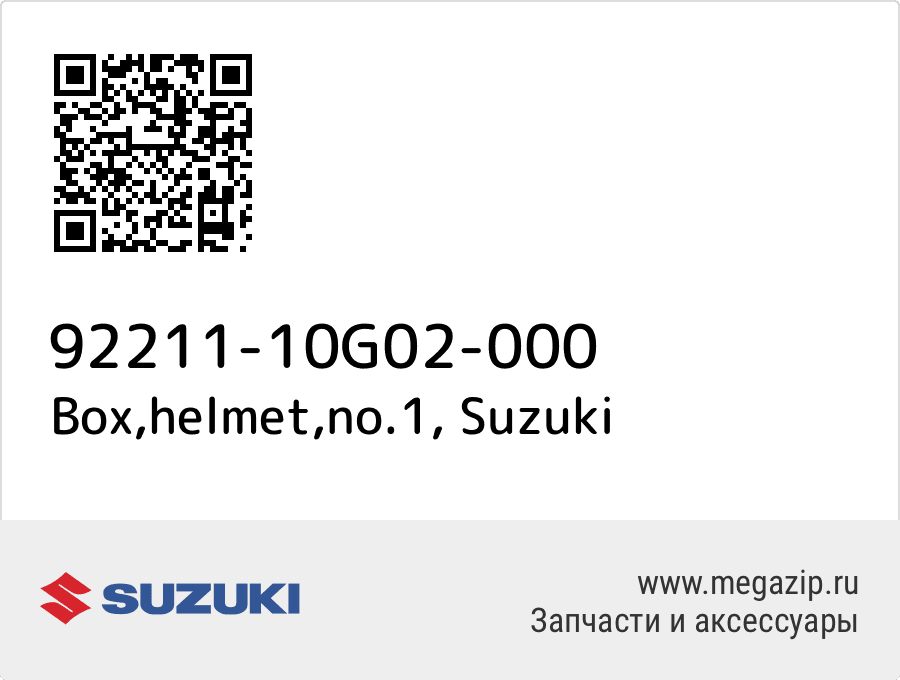 

Box,helmet,no.1 Suzuki 92211-10G02-000