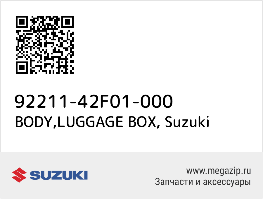 

BODY,LUGGAGE BOX Suzuki 92211-42F01-000