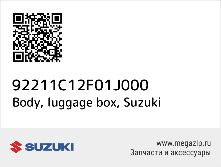 

Body, luggage box Suzuki 92211C12F01J000