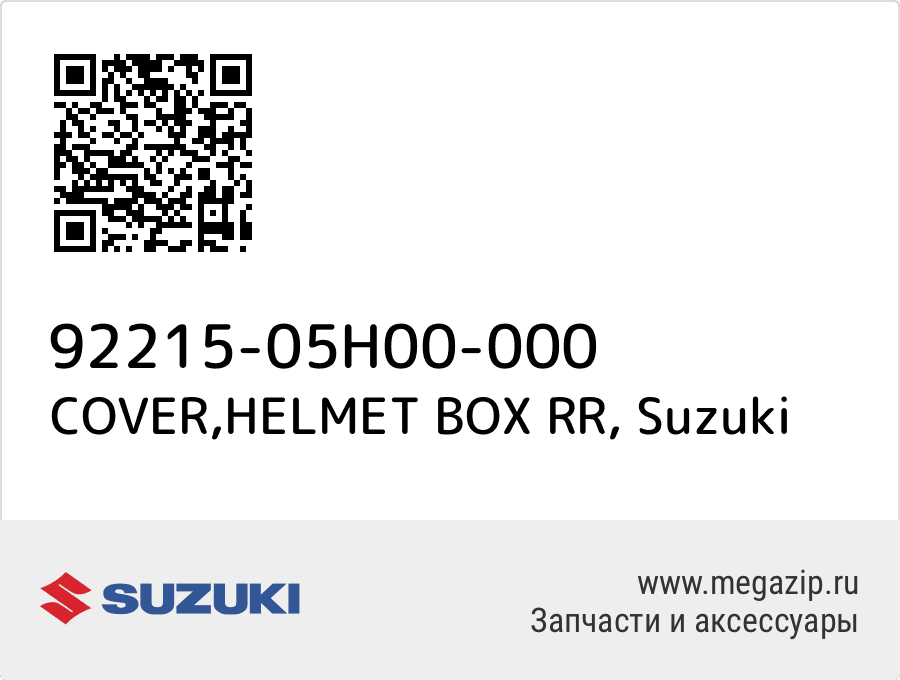 

COVER,HELMET BOX RR Suzuki 92215-05H00-000