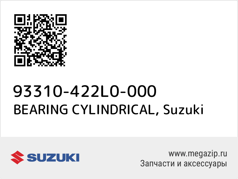 

BEARING CYLINDRICAL Suzuki 93310-422L0-000