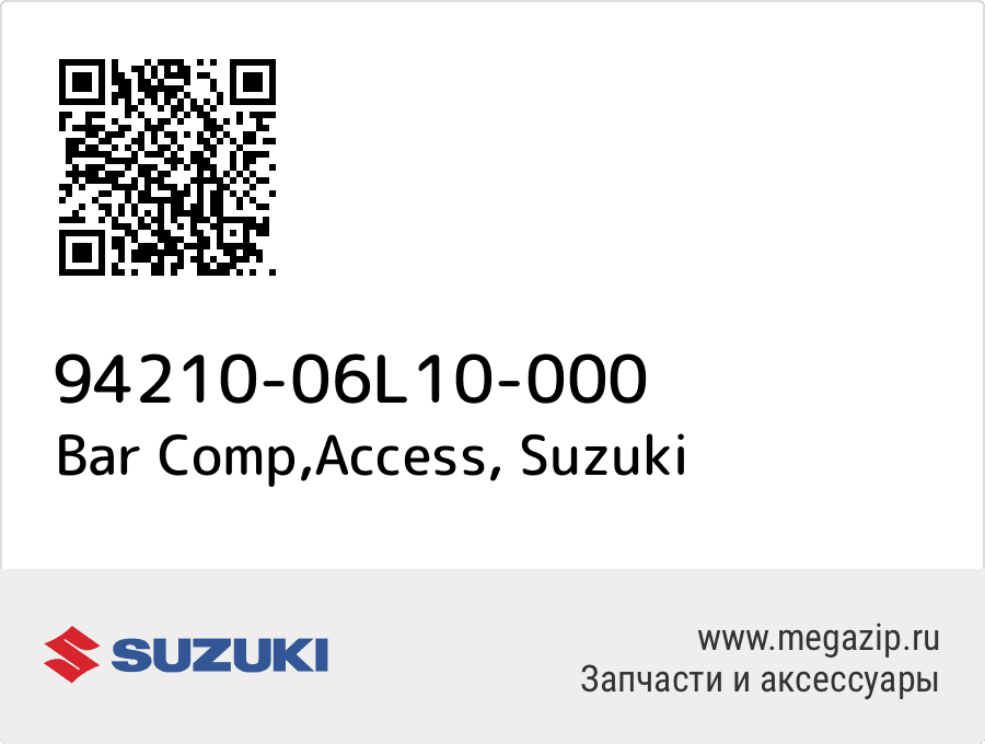 

Bar Comp,Access Suzuki 94210-06L10-000