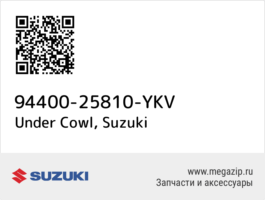 

Under Cowl Suzuki 94400-25810-YKV