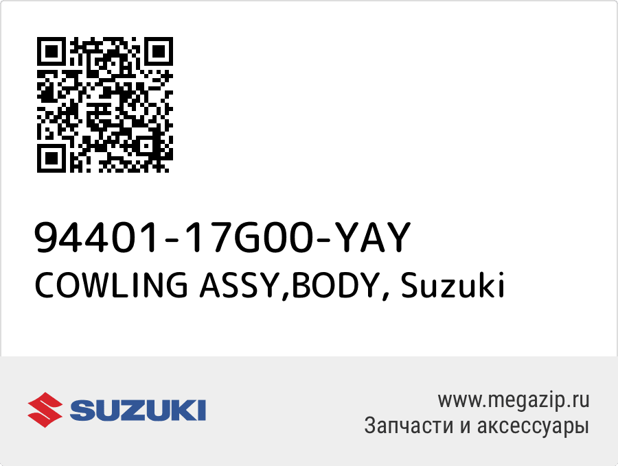 

COWLING ASSY,BODY Suzuki 94401-17G00-YAY