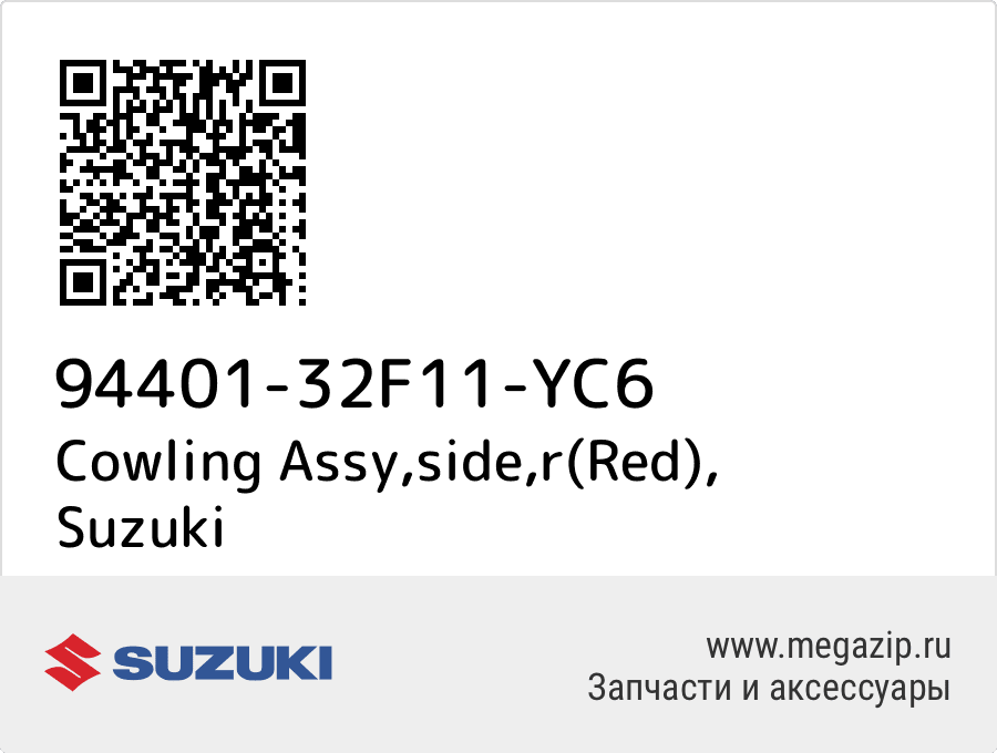 

Cowling Assy,side,r(Red) Suzuki 94401-32F11-YC6