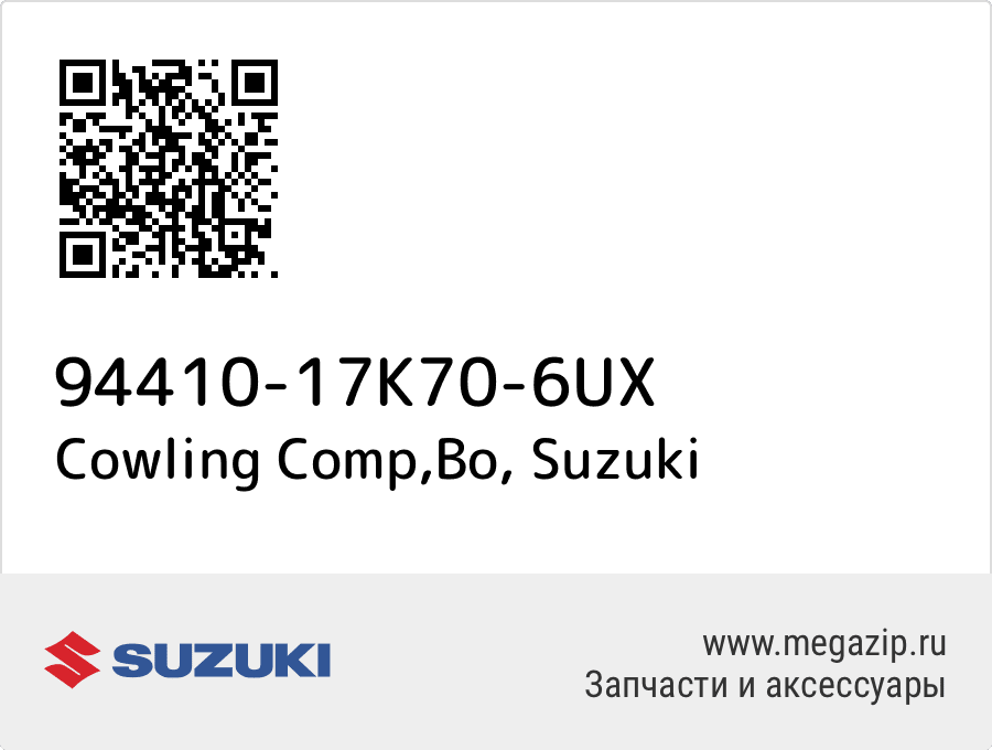 

Cowling Comp,Bo Suzuki 94410-17K70-6UX
