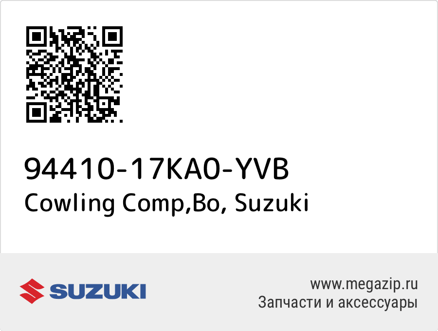 

Cowling Comp,Bo Suzuki 94410-17KA0-YVB
