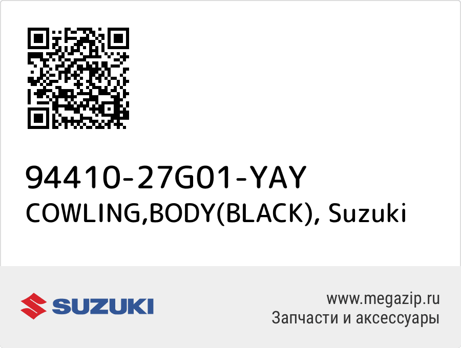 

COWLING,BODY(BLACK) Suzuki 94410-27G01-YAY