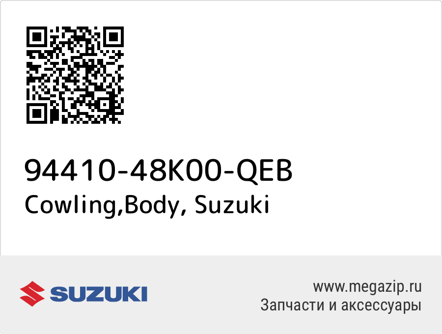 

Cowling,Body Suzuki 94410-48K00-QEB