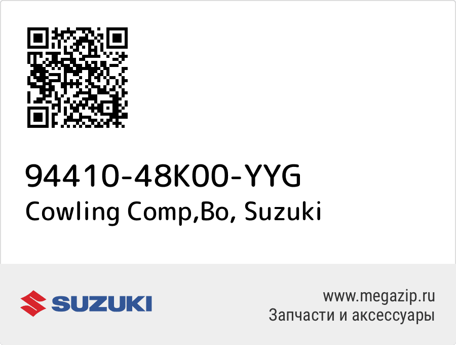 

Cowling Comp,Bo Suzuki 94410-48K00-YYG