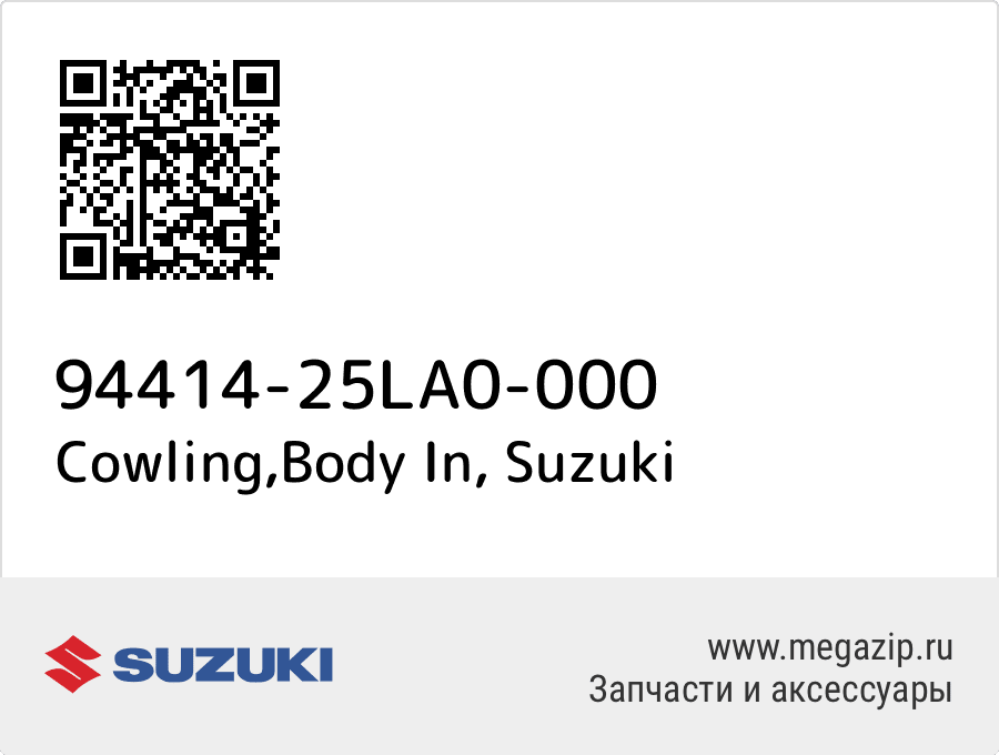 

Cowling,Body In Suzuki 94414-25LA0-000